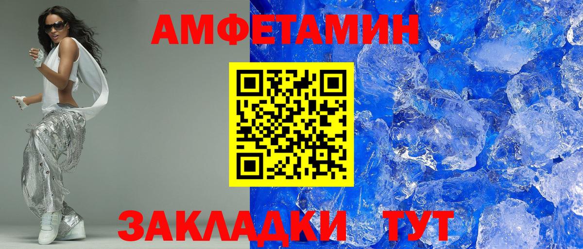 АМФЕТАМИН 97% Краснотурьинск