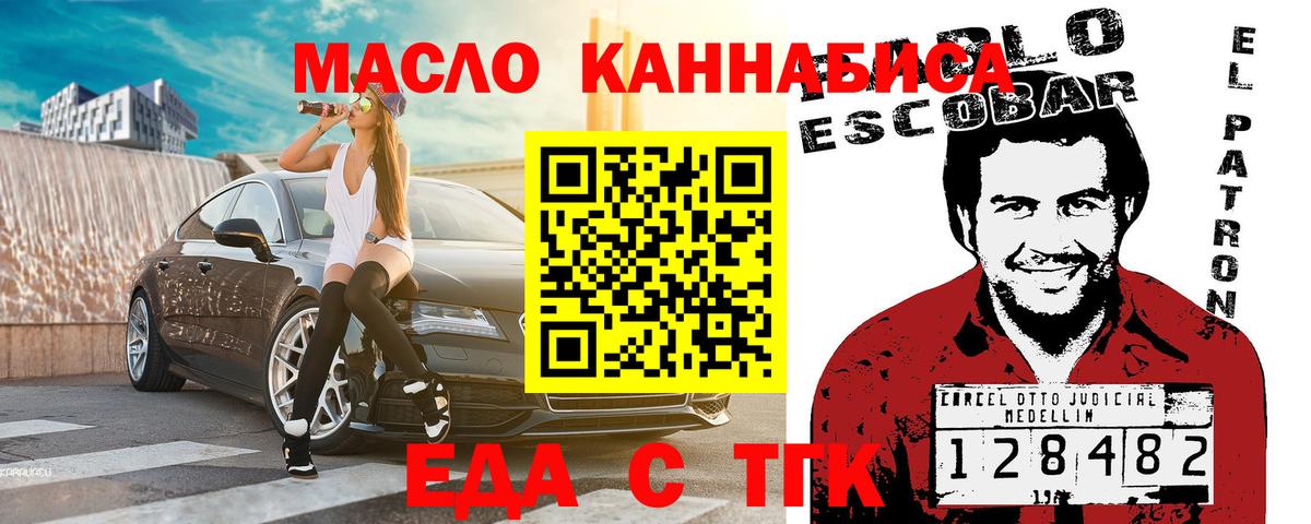 Краснотурьинск  Cannafood конопля  Вход с VPN 