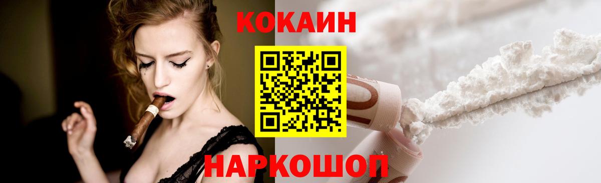 Cocaine Колумбийский Краснотурьинск