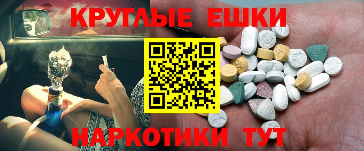 Экстази  Экстази ешки  Экстази MDMA  Вход с VPN  Краснотурьинск 