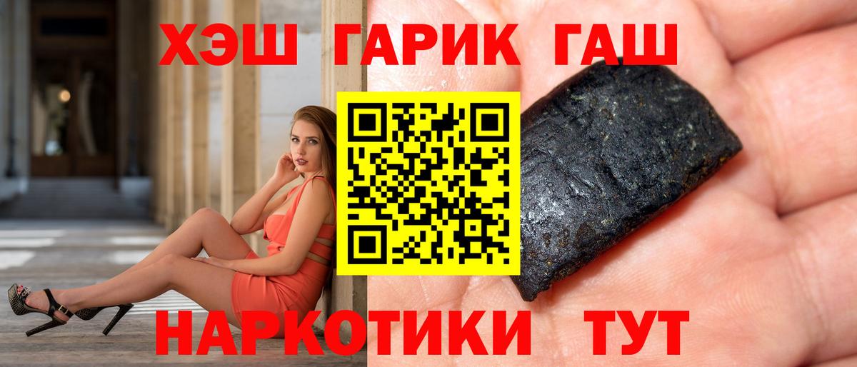 Краснотурьинск  Гашиш VHQ  ГАШИШ хэш  магазин продажи наркотиков  Вход с VPN 