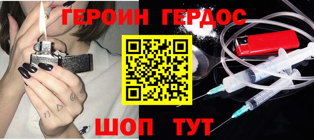 Героин  Вход с VPN  Краснотурьинск  ГЕРОИН белый 