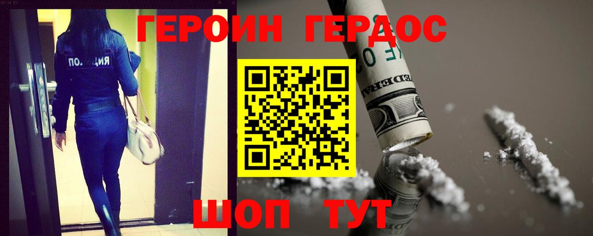 Героин VHQ Краснотурьинск