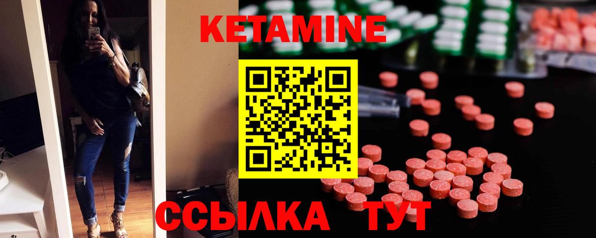 КЕТАМИН VHQ Краснотурьинск