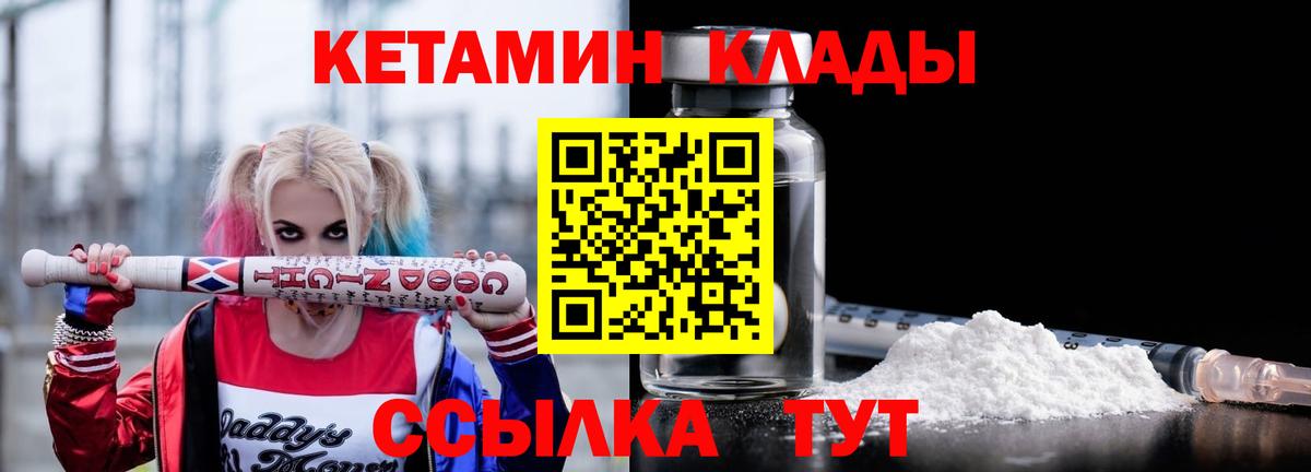 Кетамин VHQ  дарк нет официальный сайт  Краснотурьинск  Вход с VPN  Кетамин VHQ 