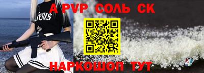 a pvp Кумертау