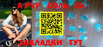 ALPHA PVP Кунгур