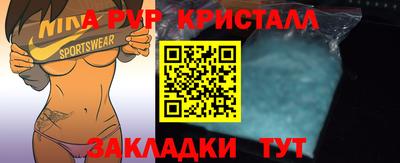 мяу мяу кристалл Кулебаки