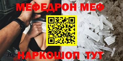 мяу мяу кристалл Кулебаки