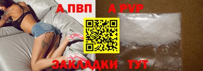 ALPHA PVP Кунгур