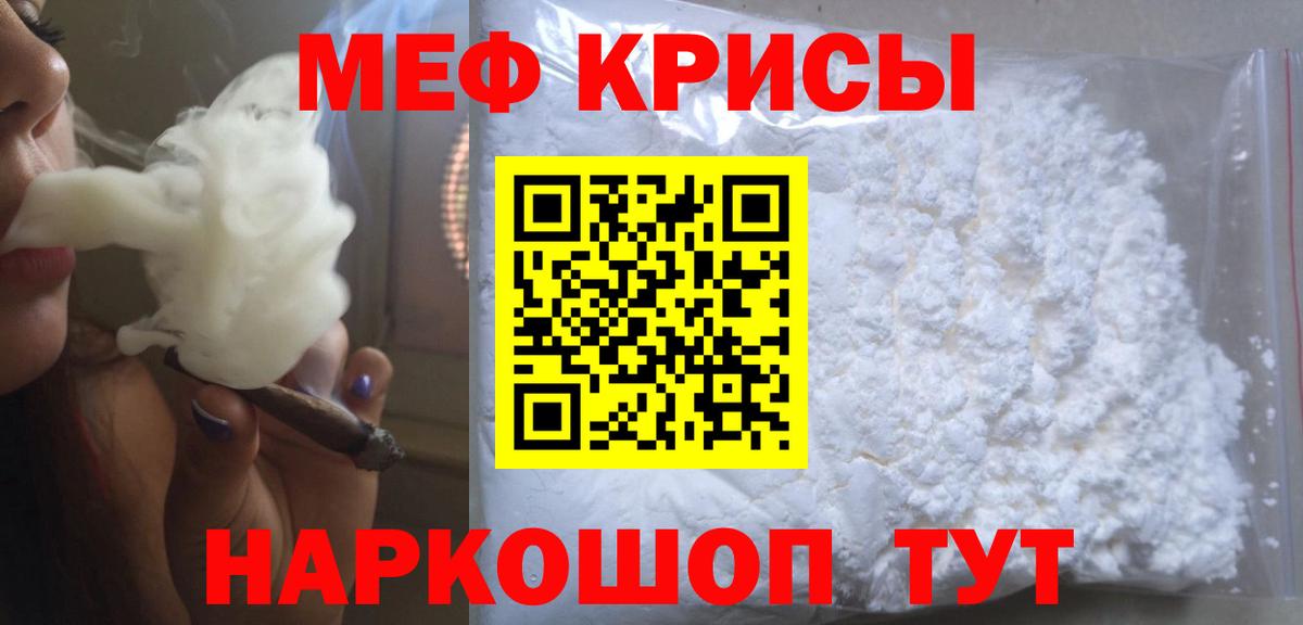 Мефедрон мука Краснотурьинск