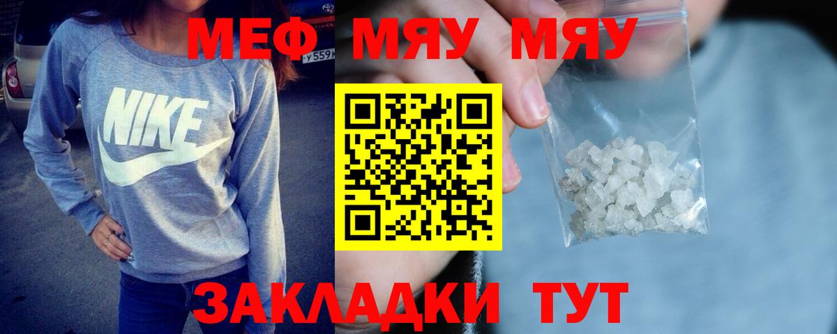 Мефедрон mephedrone  МЕФ мука  Вход с VPN  Мефедрон  Краснотурьинск  МЕФ 