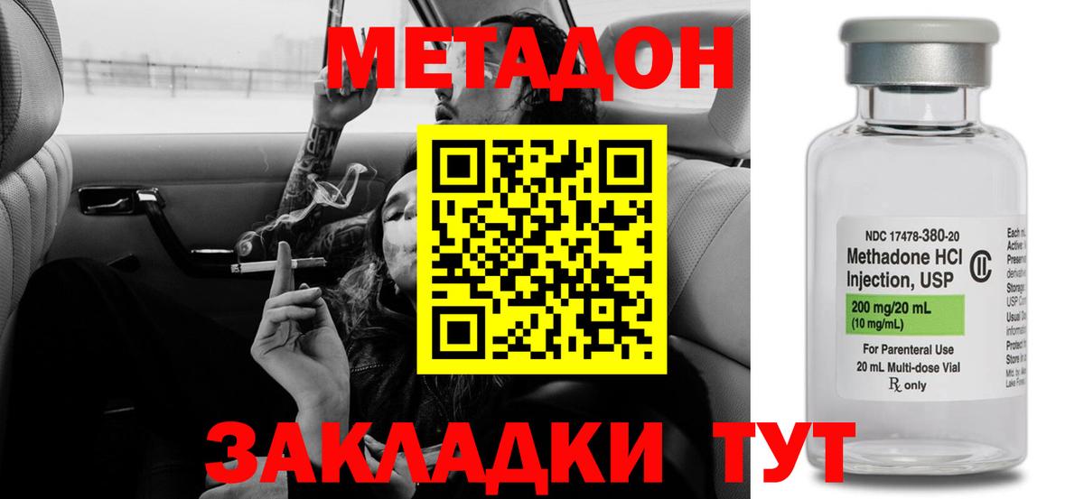 Краснотурьинск  МЕТАДОН кристалл  гидра tor  МЕТАДОН VHQ  Вход с VPN 