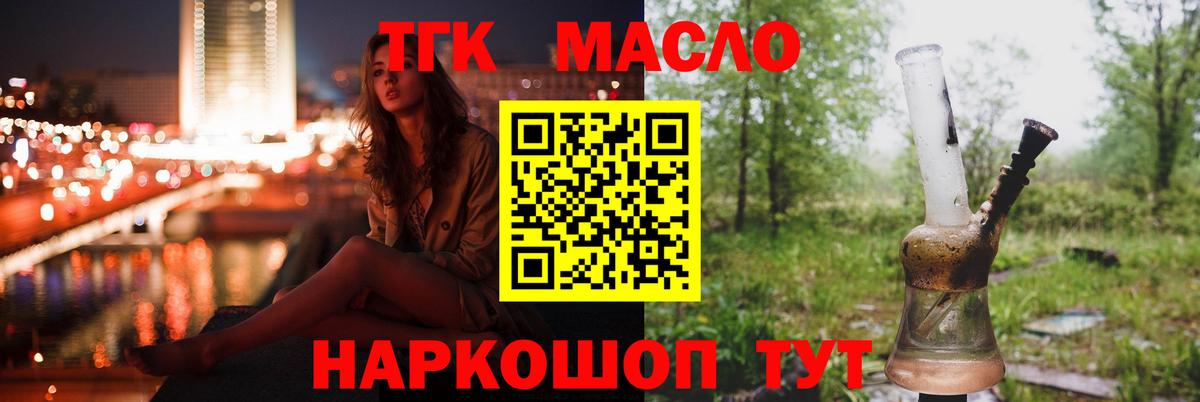 ТГК Wax  Вход с VPN  Краснотурьинск 