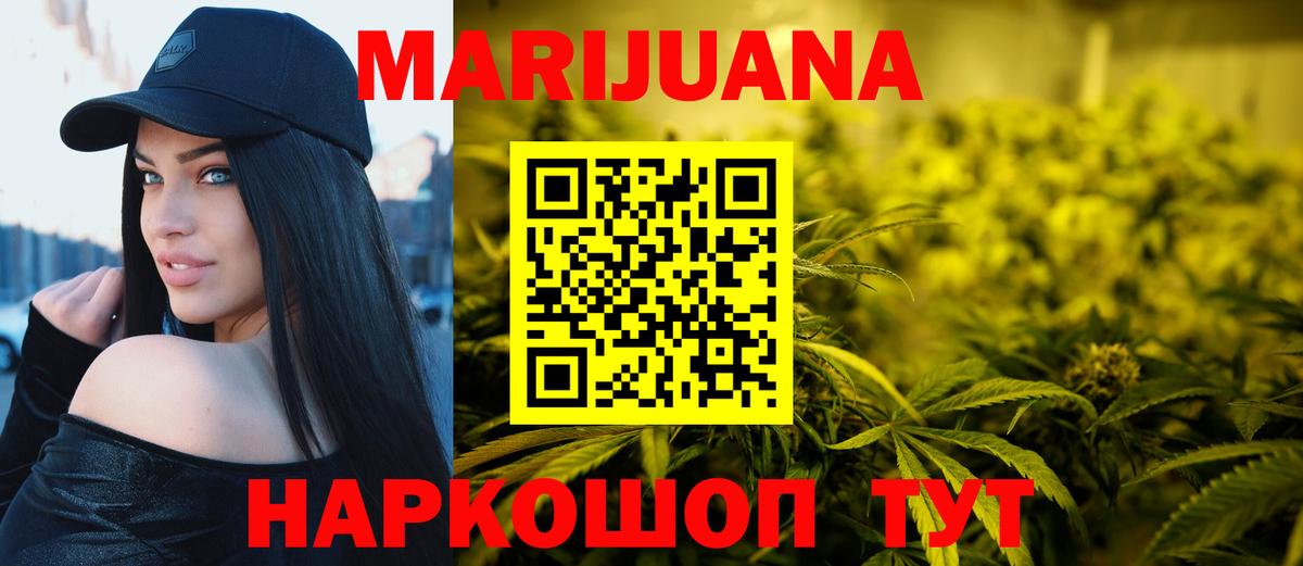Бошки марихуана Amnesia  Вход с VPN  Краснотурьинск  Каннабис White Widow  Бошки Шишки марихуана 